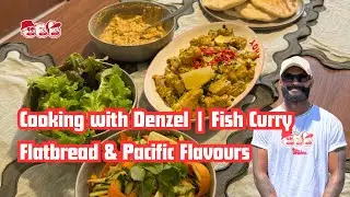 Готовим с Дензелом | Рыбное карри, лепёшки и тихоокеанские вкусы