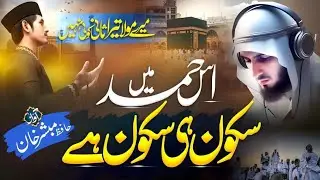 Mere Maula Tera Sani Nahi | Heart Touching Islamic Kalam 2026 | Hafiz Mubashir Khan