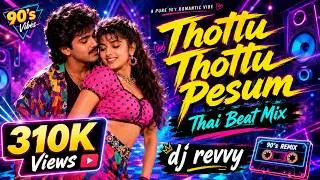 Thottu Thottu Pesum - Ethirum Puthirum | Thai Beat Mix | Dj Revvy | Download Link