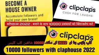 How to verified problem claphouse 2022 | clipclaps become a house owner 100% verified