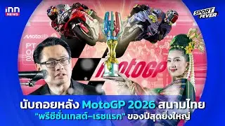 Countdown to MotoGP 2026 Thailand Circuit: The Grand Pre-Season Test and First Race of the Year: ...