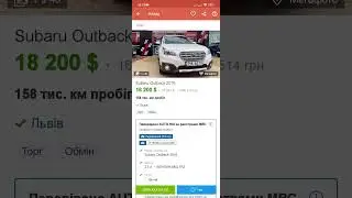 смотрю auto.ria развлекаюсь хочу себе купить дизельный универсал из Европы недорого но это всё цирк