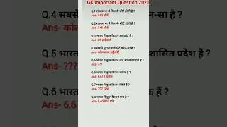 90% उम्मीदवार ये GK गलत करते हैं | Fourth Grade & Railway GK Shorts