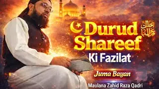 Durud e Pak Ki Fazilat   #bayan #durudsharif #islamiccontent #islamicvideo #islamiclectures #explore