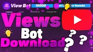 YouTube View Bot    YouTube Viewbot Download   ✅100% Working    YouTube ViewBot