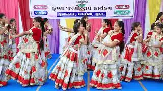 Radhe Radhe Shyam Bolo Mohan Murari Song II Alpa Patel II  Manmandir Vidhyalaya Amroli, surat. II