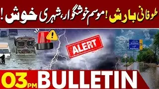 Severe Weather Warning Issued by Met | Emergency Imposed | Maryam Nawaz | 03 PM Bulletin