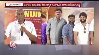 Thammareddy Bharadwaja Emotional Speech At Palasa 1978 Movie Press Meet | V6 News