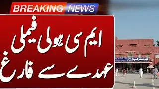 Dr. Ejaz Ahmed Butt Removed as Medical Superintendent of Holy Family Hospital Rawalpindi