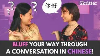 Bluff Your Way Through a Conversation in Chinese - Skritter Chinese