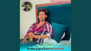 Mon Chodar Tu Khush Ch K Bta Thara Sasra Maya