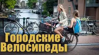 ВЕЛОСИПЕДЫ ДЛЯ ГОРОДА |  WINORA