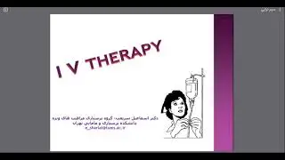 هر آنچه باید یک پرستار درباره انواع سرم ها،عوارض و مراقبت های پرستاری آن و اصول محاسبات دارویی بداند