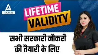 Lifetime Validity सभी सरकारी नौकरी की तैयारी के लिए  By Prof. Aishwarya Puri