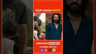 Упасана рожает близнецов || AnyNews #RamCharan #upasana #klinkara #chiranjeevi #tollywoodnews