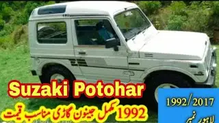 potohar Jeep 1992 model Details Review with price/ Siraj Motor