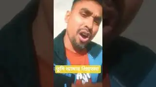 তোমার চোখে আকাশ আমার রাত জাগা পূর্ণিমা #shortsvideo #comedy #funny #banglapop #love #btsot7forever