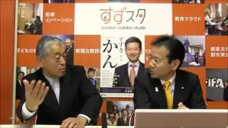 すずスタ！コラボトークwith高野孟