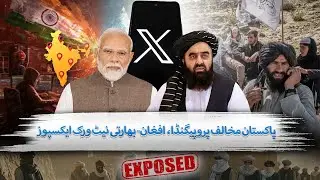 Anti-Pakistan Propaganda Network: Afghan and Indian Connection Exposed | The Blue Truth