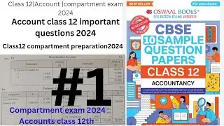 Class 12 Accounts Compartment paper 2024 | Accountancy Class 12 compartment preparation 2024 | imp