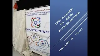 День космонавтики