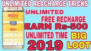 Expired..Rs-500 Free paytm money!! Unlimited Reacharge !!UC mini Loot offer!! Unlimited Tricks.