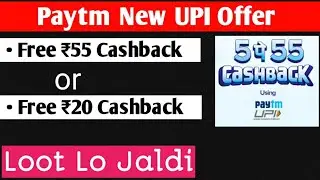 Paytm New UPI Offer 5 pe 55 UPI offer for all users