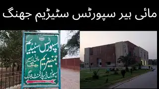 Mai Heer sports stadium /jhang/ Pakistan