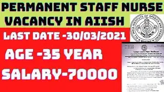 PERMANENT STAFF NURSE VACANCY IN ALL INDIA INSTITUTE OF SPEECH AND HEARING, AIISH NURSING VACANCY
