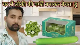 बिजनेस की शुरुआत घर से जनरल स्टोर, दूध डेयरी, किराणें की दुकानों पर सप्लाई