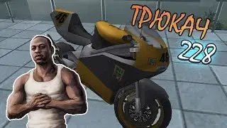 Samp #6 [RP]Gamer