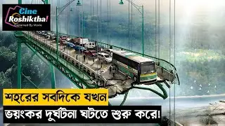 Final Destination 5 (2011)🔥 | মৃত্যুর আসল খেলা! | Full Story Explained in Bangla | Cine Roshiktha