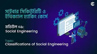 All Classifications | Ethical Hacking Course | Module 09 : Social Engineering | Day - 86