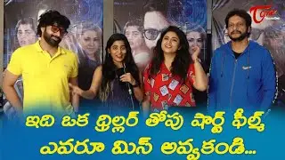 PAVITHRA Short Film Premiere Press Meet | Aditya Om, Jyothi Labala, Gayathri Gupta | TeluguOne