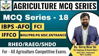 |AGRICULTURE MCQ | IBPS-AFO| FCI| IFFCO-AGT | RHEO |SHDO| QUALITY CONTROLLER | DISTRICT MANAGER |L18