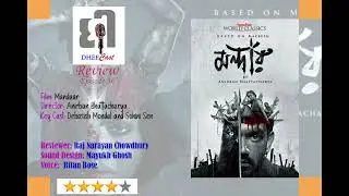 Mandaar (মন্দার) Web Series Review | DHEECast Review | Episode 36 | Hoichoi | Anirban | Sohini