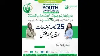 Prime Minister&rsquo;s Youth Loan Scheme