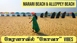 கேரளாவில் 