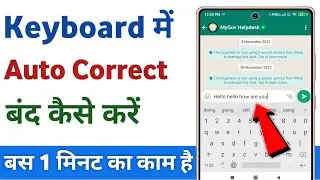 How to turn off text autocorrect | how to disable autocorrect on android