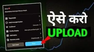 Reels Upload Pro Tips 🔥| Instagram Reels Upload Karne Ka Sahi Tarika?
