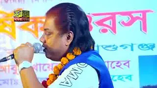 আমি যে তোমার পাগল আমায় চেনো না | Ami Je Tomari Pagol | পাগল বাচ্ছুর লেখা | ওহাব সরকারের গান