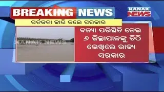 SRC Issues Flood Alert For Six Districts In Odisha
