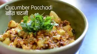 Cucumber Pacchadi | खीरा चटनी | #BuddhaFoods | South Indian Recipe