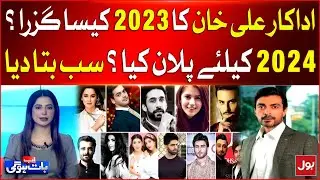 Pakistani Actor Ali Khan 2023 Moments | What Is The Plan For 2024? | Breaking News