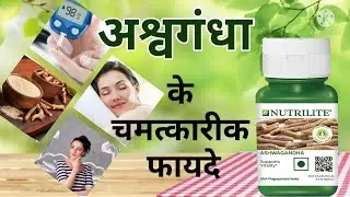 Amway Nutrilite Ashwagandha Benifits // Review In Hindi // Nutrilite Traditional Herbs Ashwagandha//
