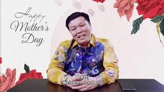 【Raymond有故事】第19集 @ 2021母亲节_感恩妈妈