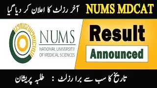 NUMS MDCAT Result Announced : Recounting - Retotalling : NUMS Answer key | How to Check NUMS MDCAT