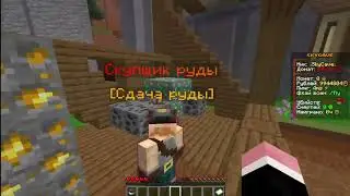 Обновление гриферского режима на сервере SkyCave