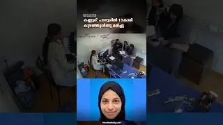 കണ്ണൂര്:&zwj; പാനൂരില്&zwj; 19-കാരി കുഴഞ്ഞുവീണു മരിച്ചു - Youth Collapses And Dies In Kerala&rsquo;s Kannur