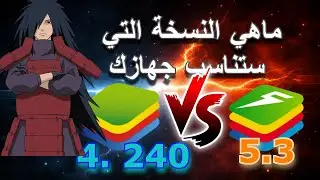 المحاكي المناسب للأجهزة الضعيفة والمتوسطة😱🔥🔥🔥⚡